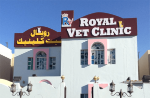Our Partners - Royal Vet Clinic